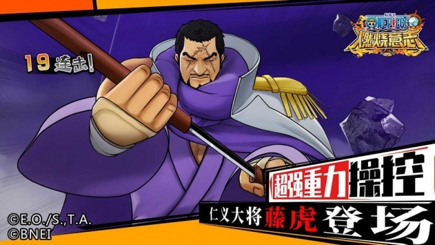 海贼王燃烧意志安卓正式