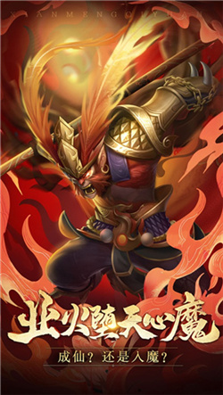 永劫诛仙记官网下载