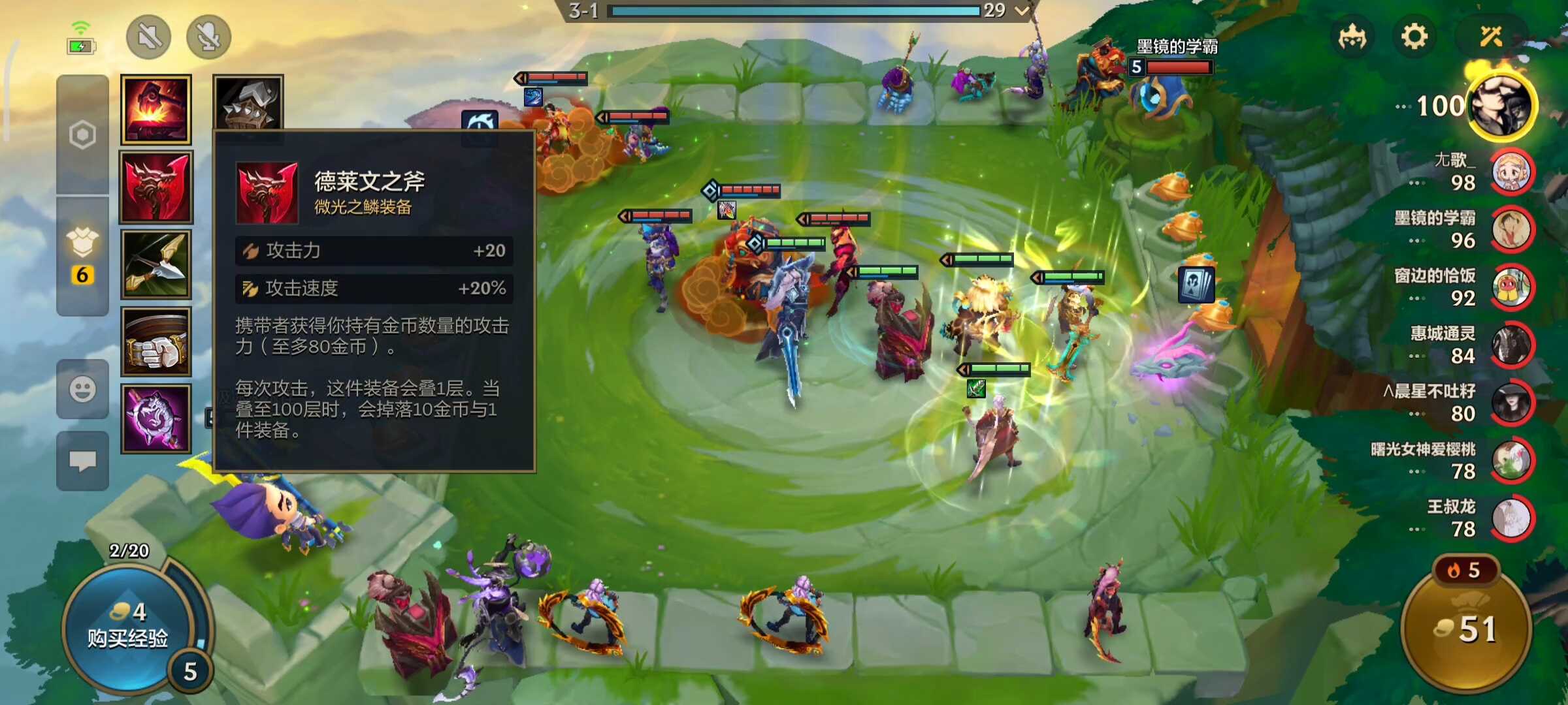 金铲铲之战最新版更新内容有什么