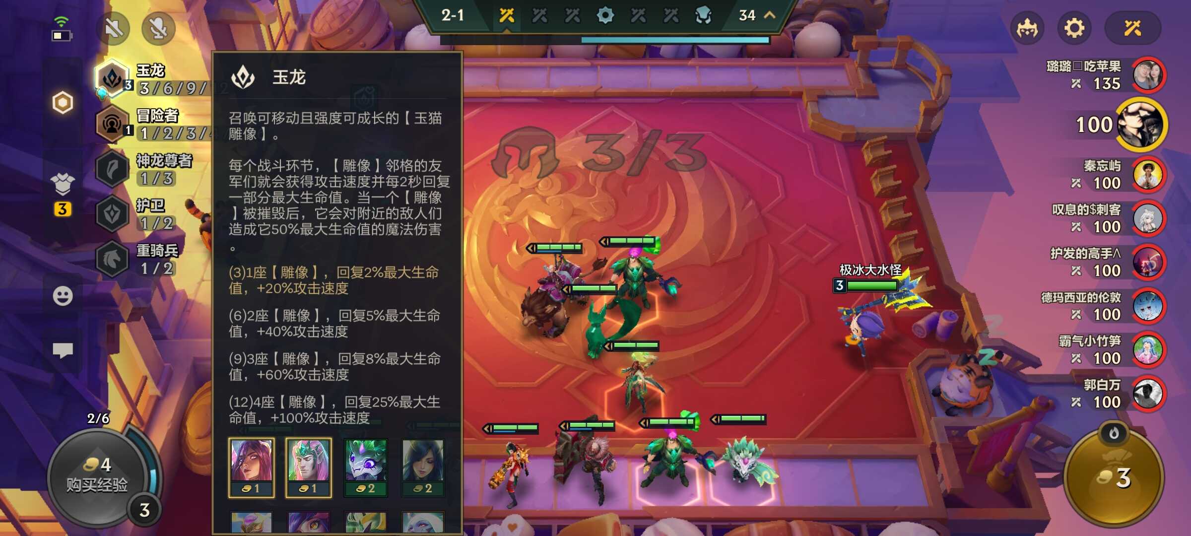 金铲铲之战最新版更新内容有什么