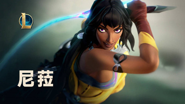 LOL尼菈技能是什么