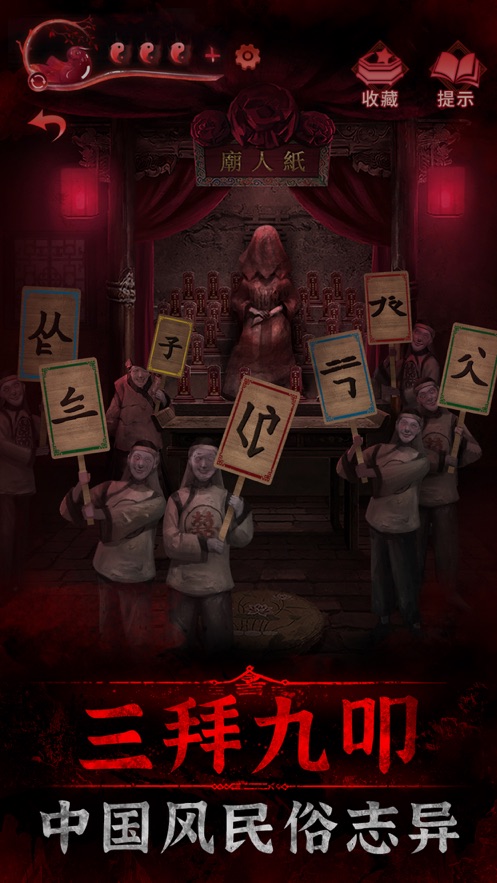 纸嫁衣3鸳鸯债最新下载