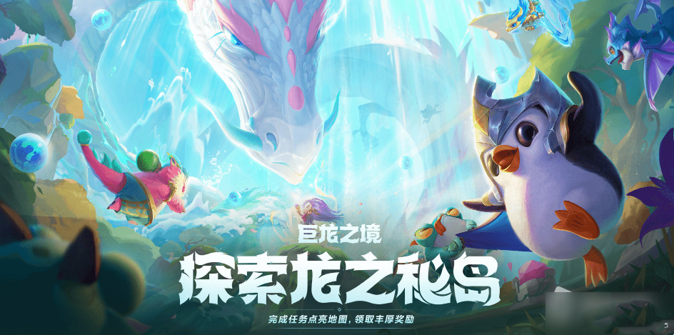 云顶之弈黎明回血幻镜迭嘉阵容搭配推荐