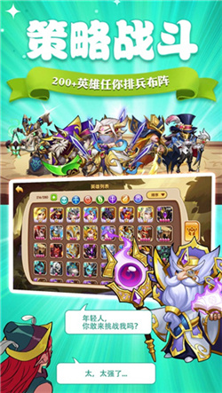 放置奇兵下载最新版本破解版