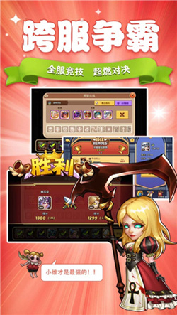 放置奇兵最新破解版下载