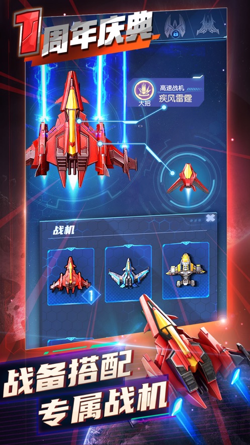 逆空使命下载周年特别版