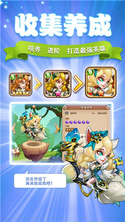 放置奇兵app下载2022