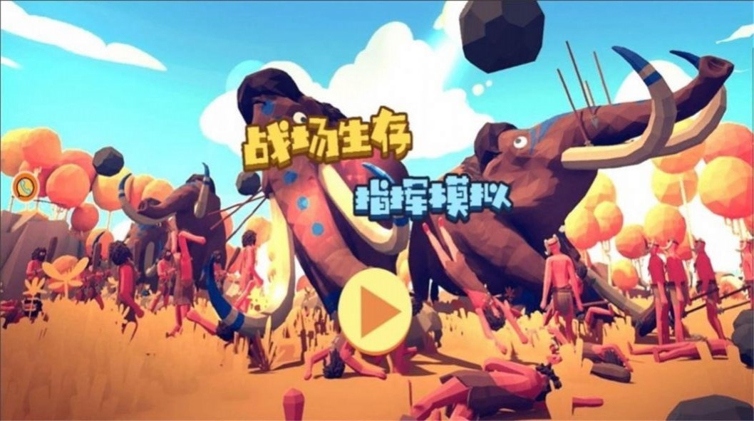 战场生存指挥模拟手游下载