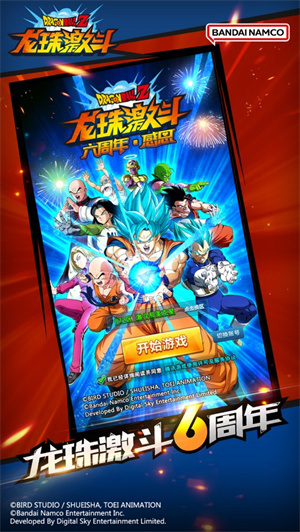 龙珠激斗无限龙石正版