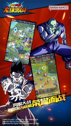 龙珠激斗手游下载