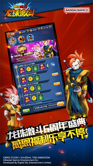 龙珠激斗手游腾讯版下载