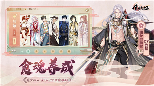 食物语下载安装