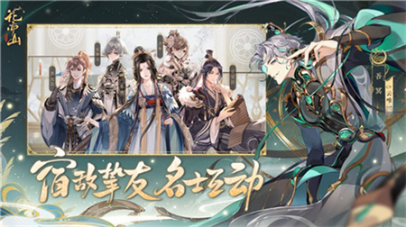 花亦山心之月正版下载