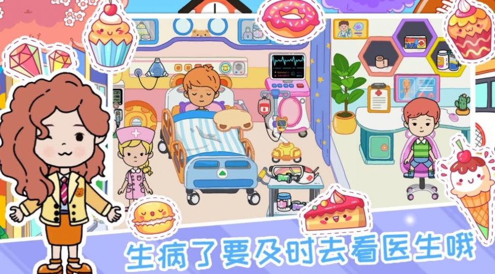 米加小镇儿童乐园完整版下载