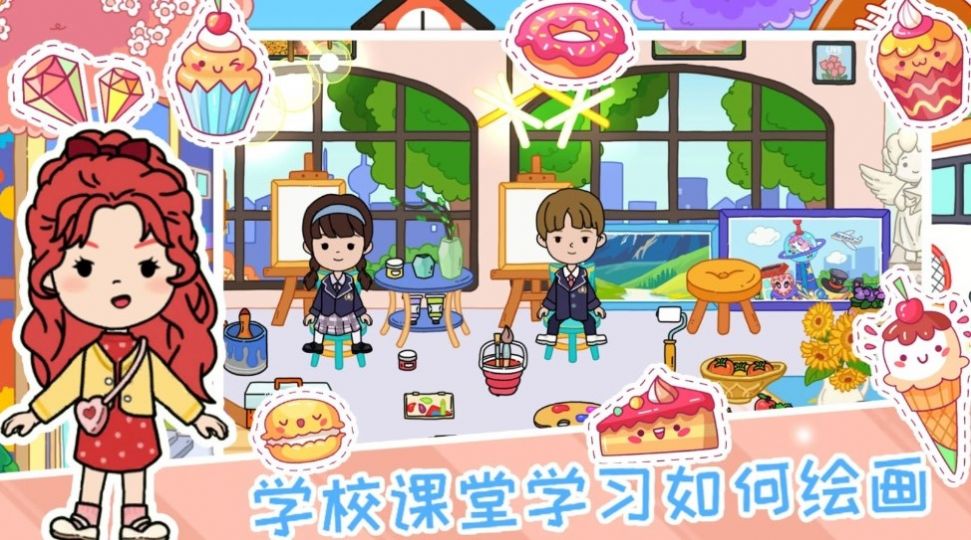 米加小镇儿童乐园完整版下载最新版