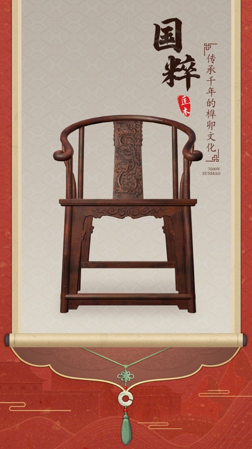 匠木全章节完整