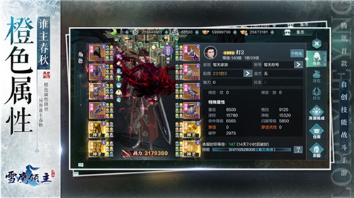 雪鹰领主游戏下载安装