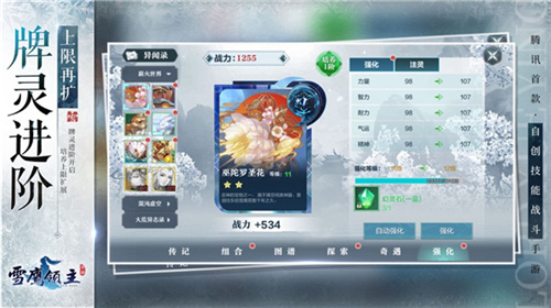 雪鹰领主手游下载手机版