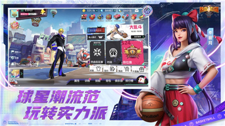 热血街篮手机版下载