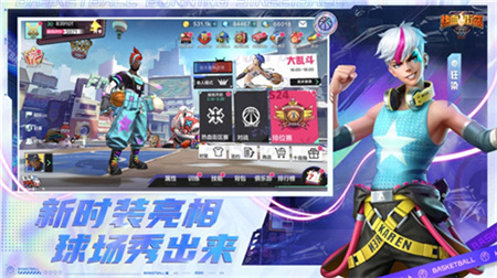 热血街篮下载安装正版