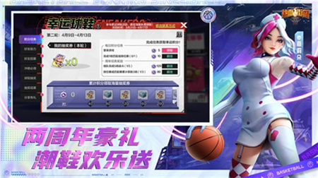 热血街篮下载安卓版