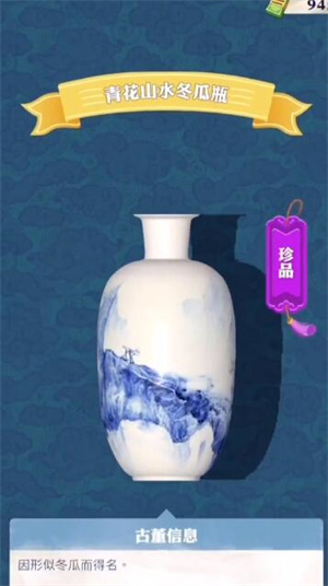 王铲铲的致富之路能挖到什么