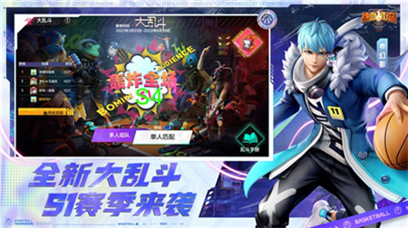 热血街篮下载安卓版