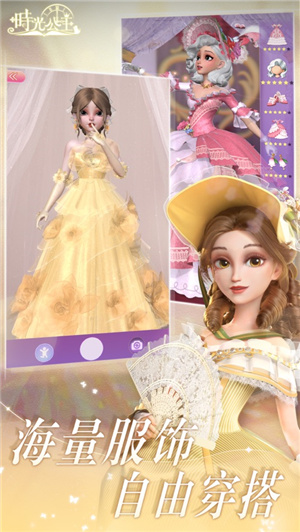 时光公主下载苹果版