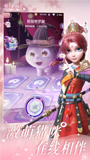 时光公主苹果手机版下载