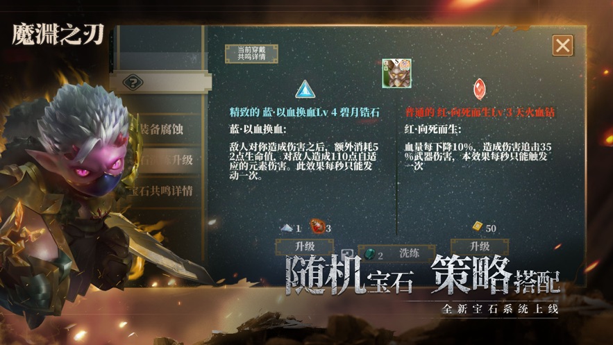 魔渊之刃最新安卓