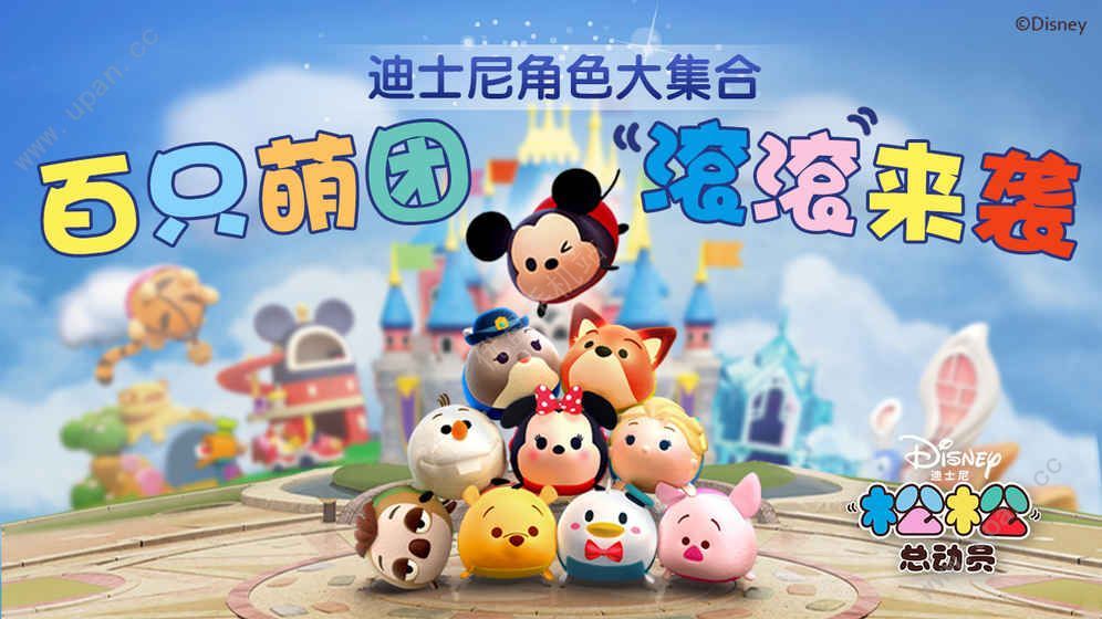 松松总动员寻梦环游记版本下载