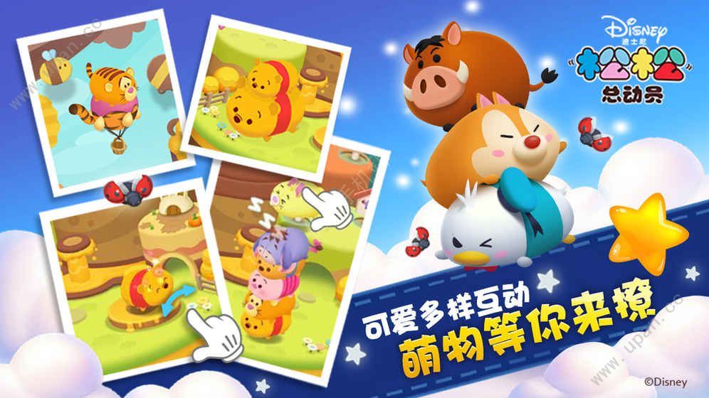 松松总动员寻梦环游记版本手机版下载