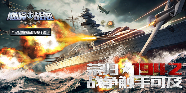 巅峰战舰最新游戏新手攻略