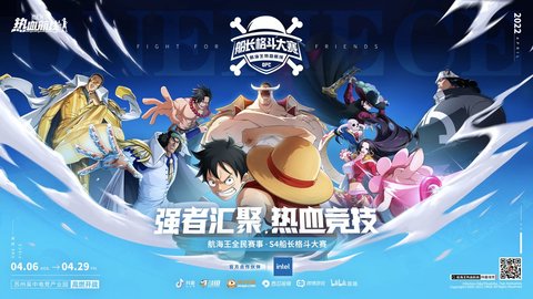 航海王热血航线兑换码最新2022