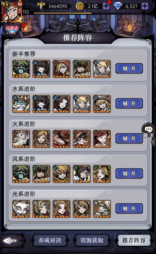 魔镜物语新手入门指南