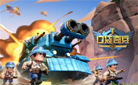 口袋奇兵陆军英雄最佳搭配2022