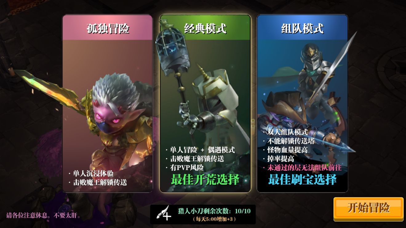 魔渊之刃新手武器选择推荐