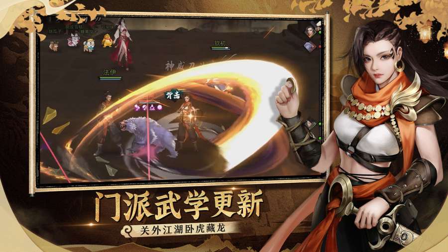 我的侠客下载中文