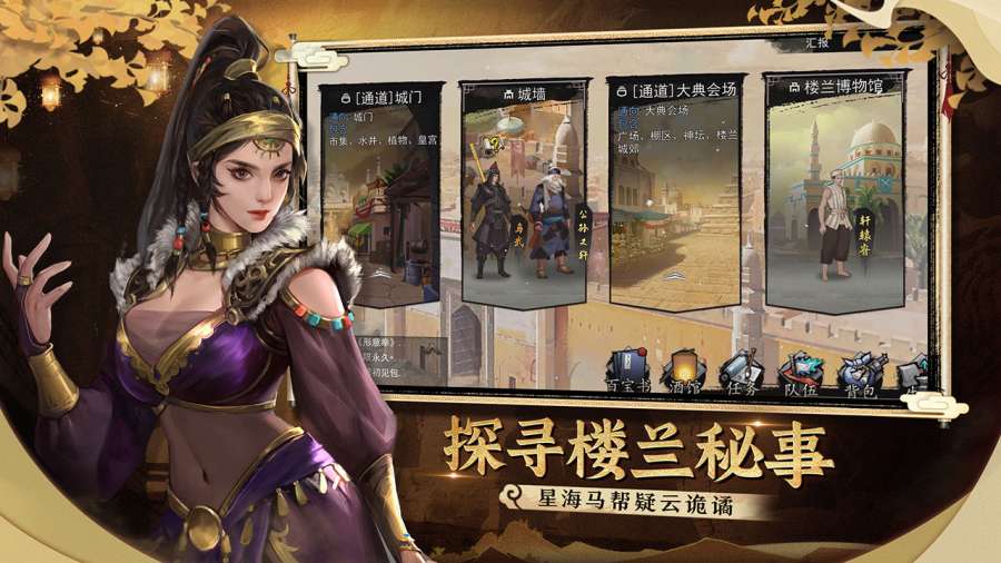 我的侠客最新中文版