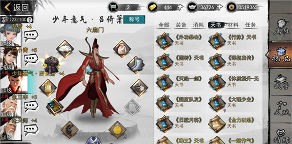 我的侠客天书的获取方法