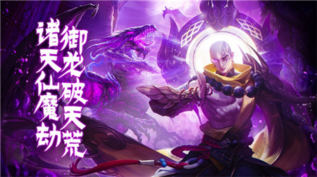 混沌仙魔诀手游下载