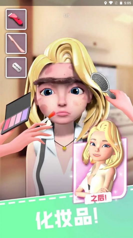 素人改造计划游戏下载最新