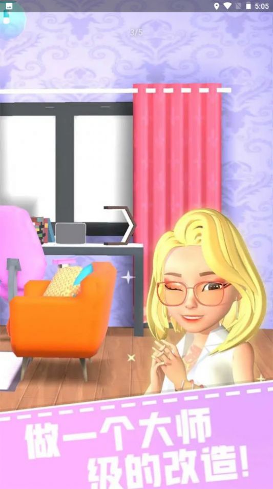 素人改造计划游戏安卓