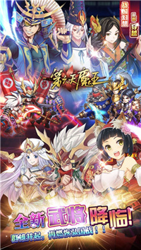 星期六魔王下载ios