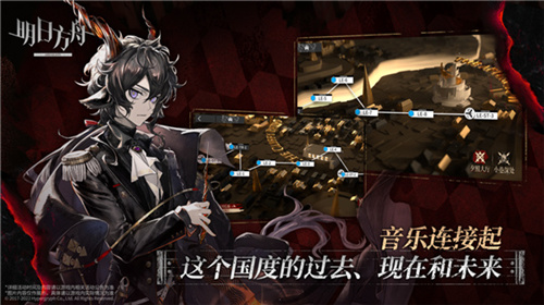 明日方舟安卓版下载