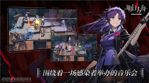 明日方舟最新版下载安卓版