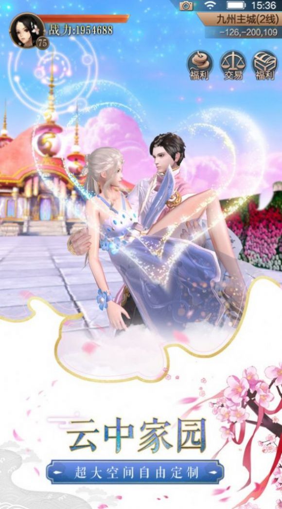 梦华传手游最新安卓版