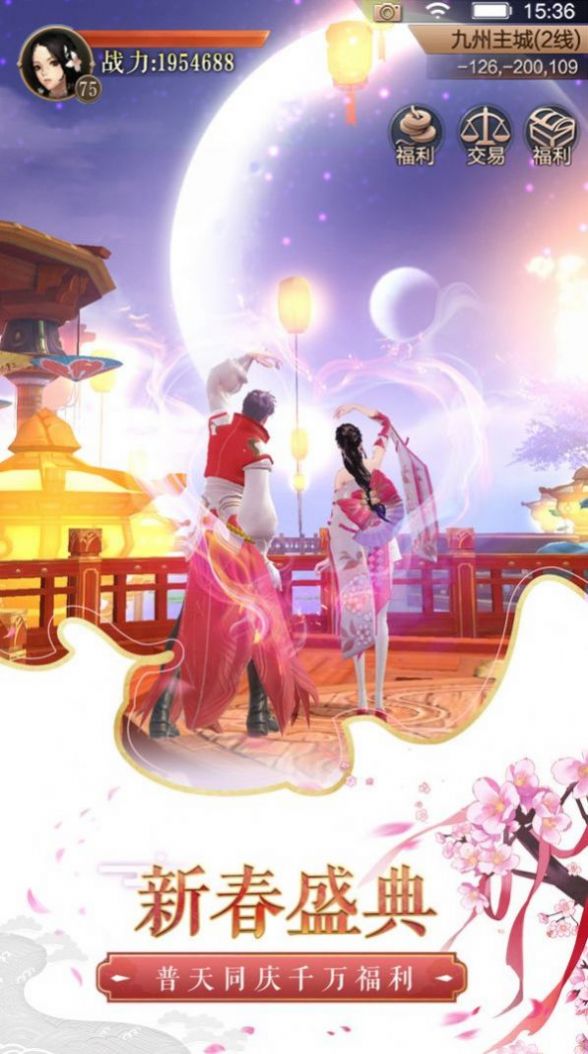 梦华传手游最新正式版