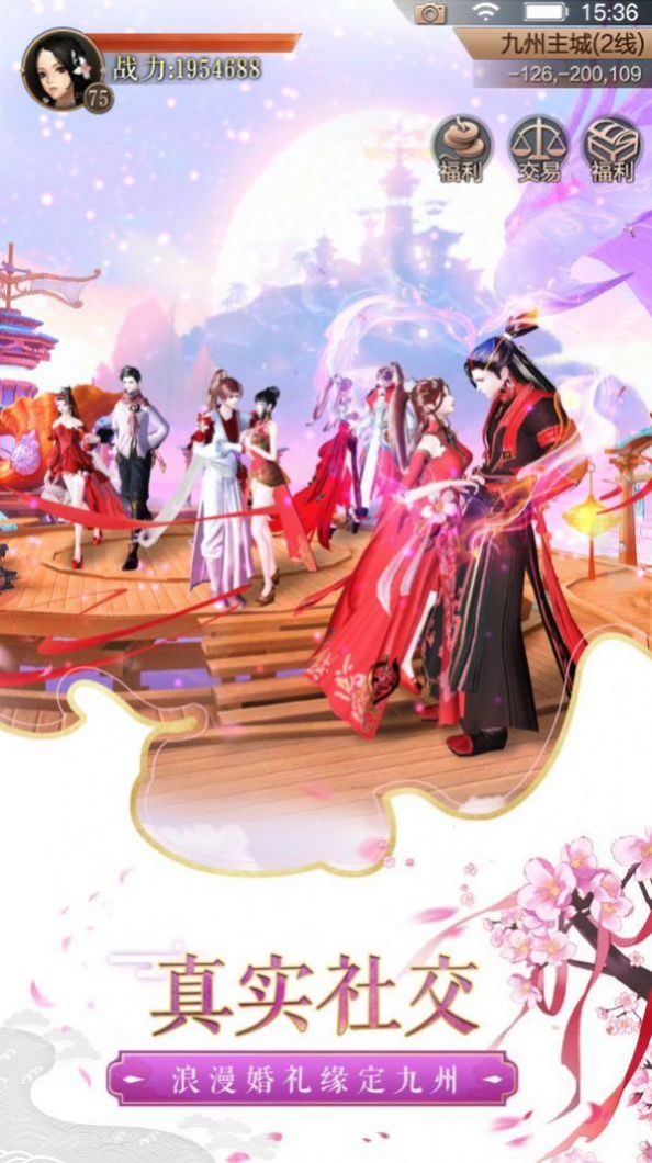 梦华传手游最新安卓版下载