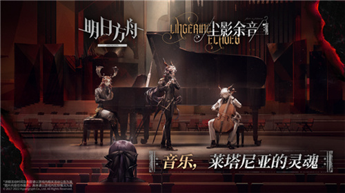 明日方舟安卓版下载